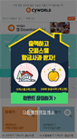 Mobile Screenshot of cyworld.com